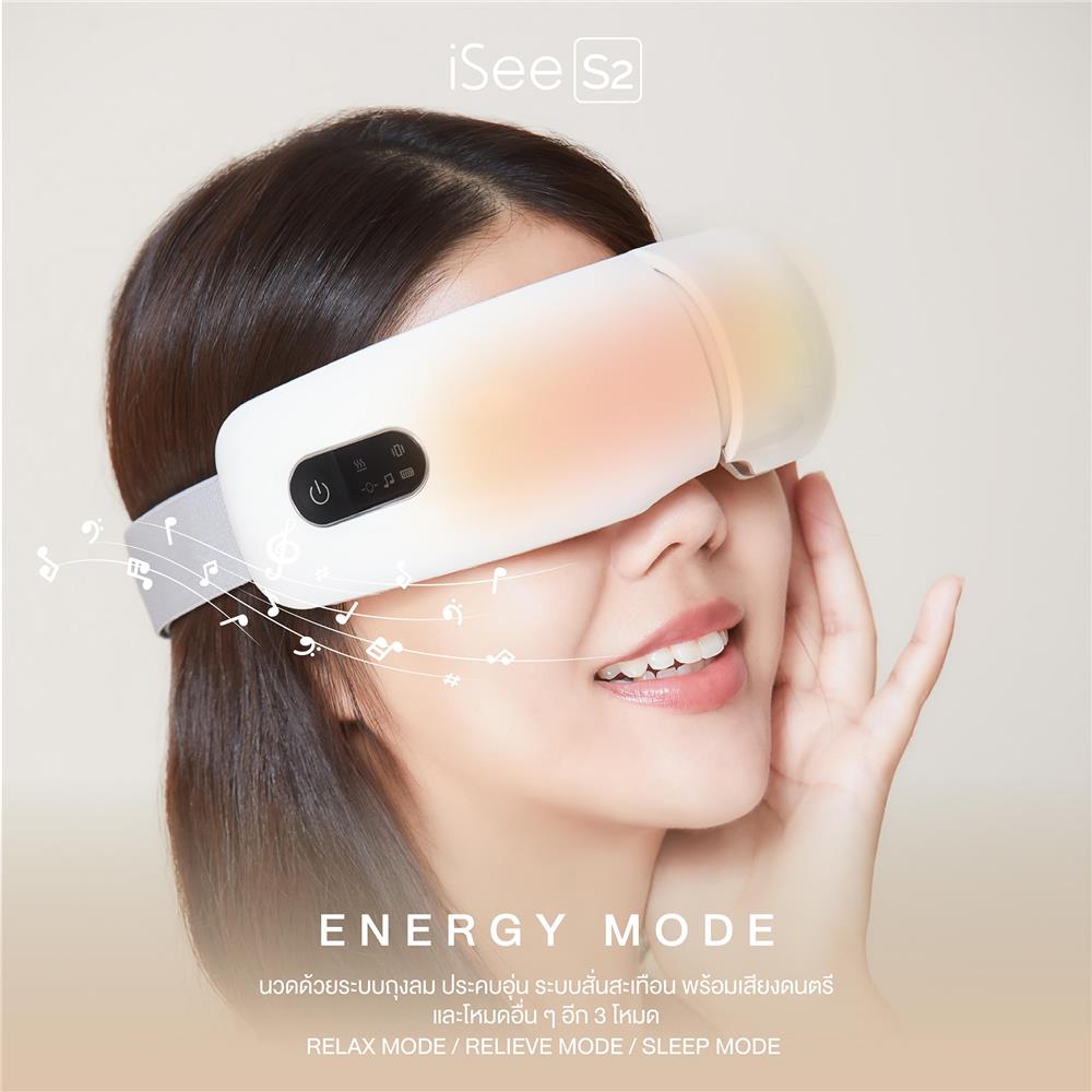 เครื่องนวดตา RESTER ISEE S2 สีขาว