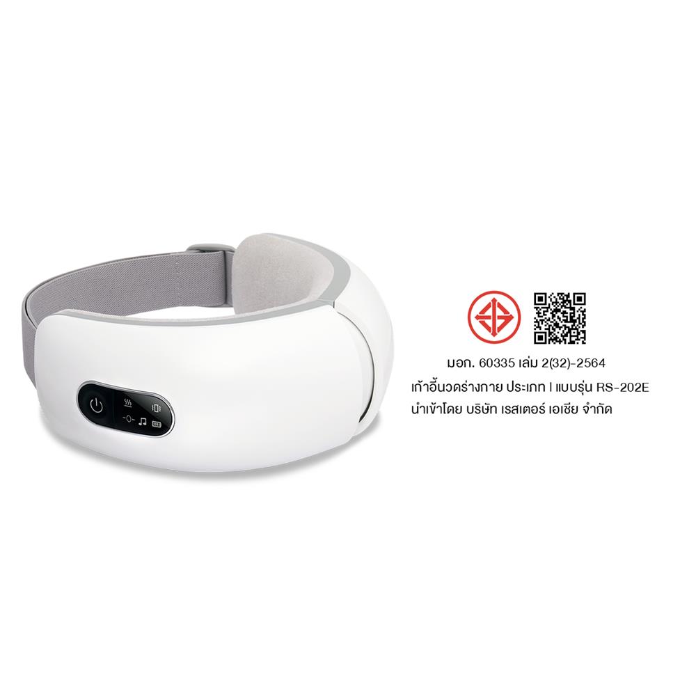 เครื่องนวดตา RESTER ISEE S2 สีขาว