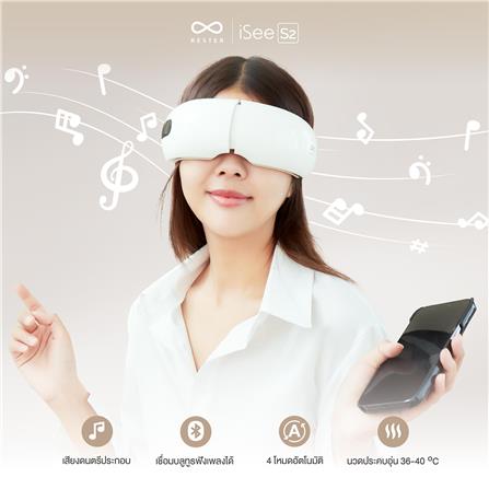 เครื่องนวดตา RESTER ISEE S2 สีขาว_1