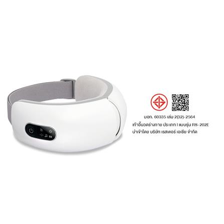 เครื่องนวดตา RESTER ISEE S2 สีขาว_6