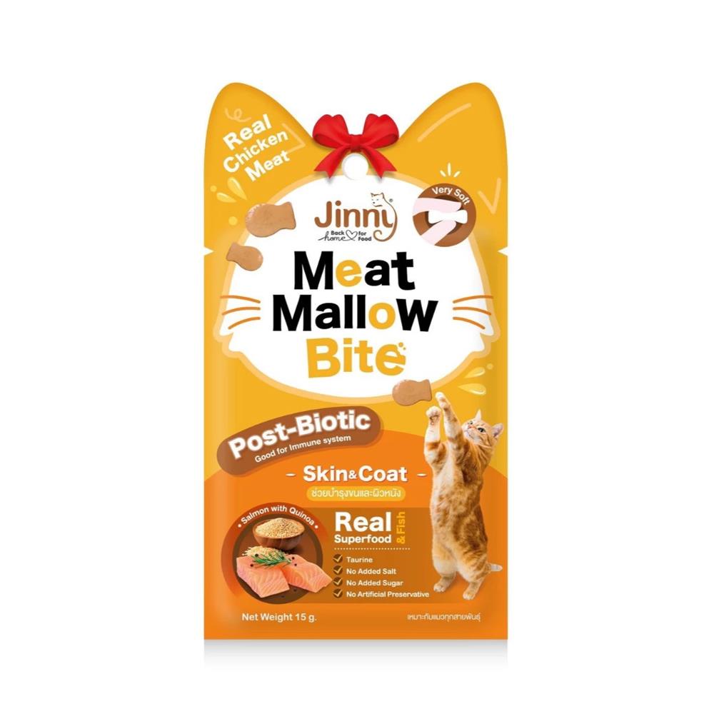 ขนมแมว JINNY MEAT MELLOW BITE SALMON WITH QUINOA 15 ก.