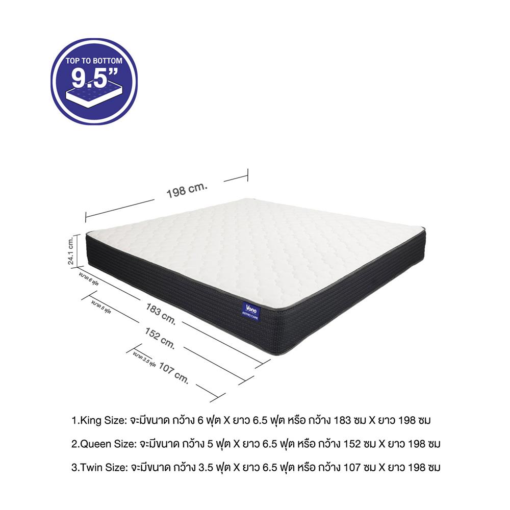 ที่นอน 3.5 ฟุต VONO ASTRO CARE