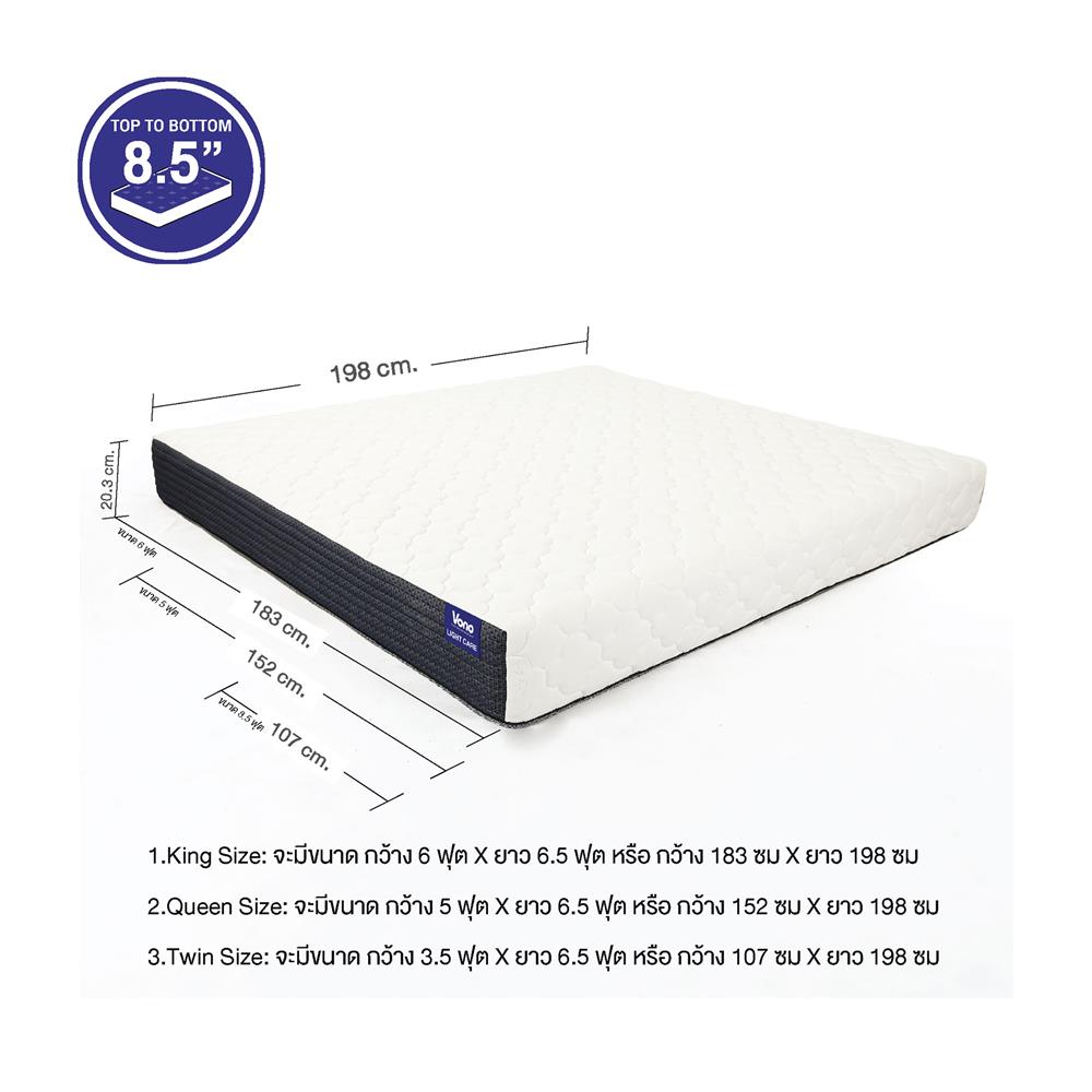 ที่นอน 3.5 ฟุต VONO LIGHT CARE