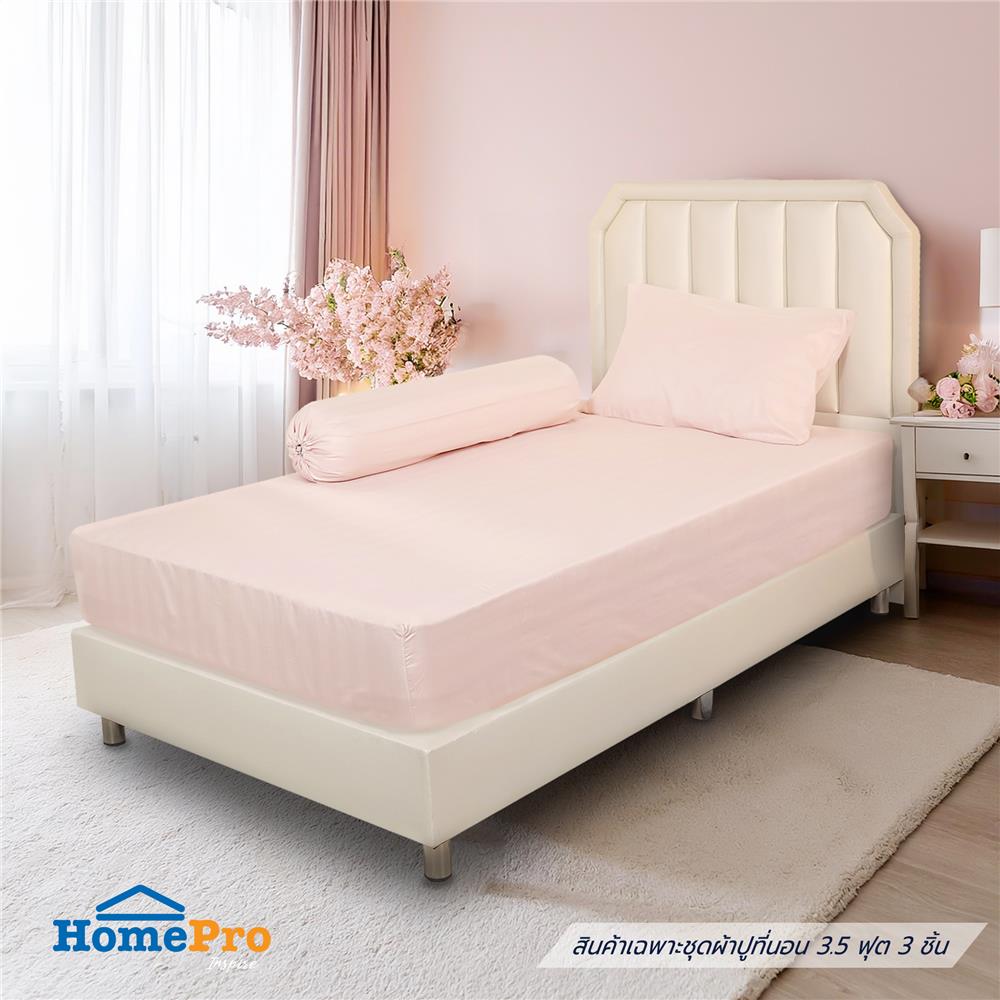 ชุดผ้าปูที่นอน 3.5 ฟุต 3 ชิ้น HOME LIVING STYLE FLORENCE สี NUDE_1