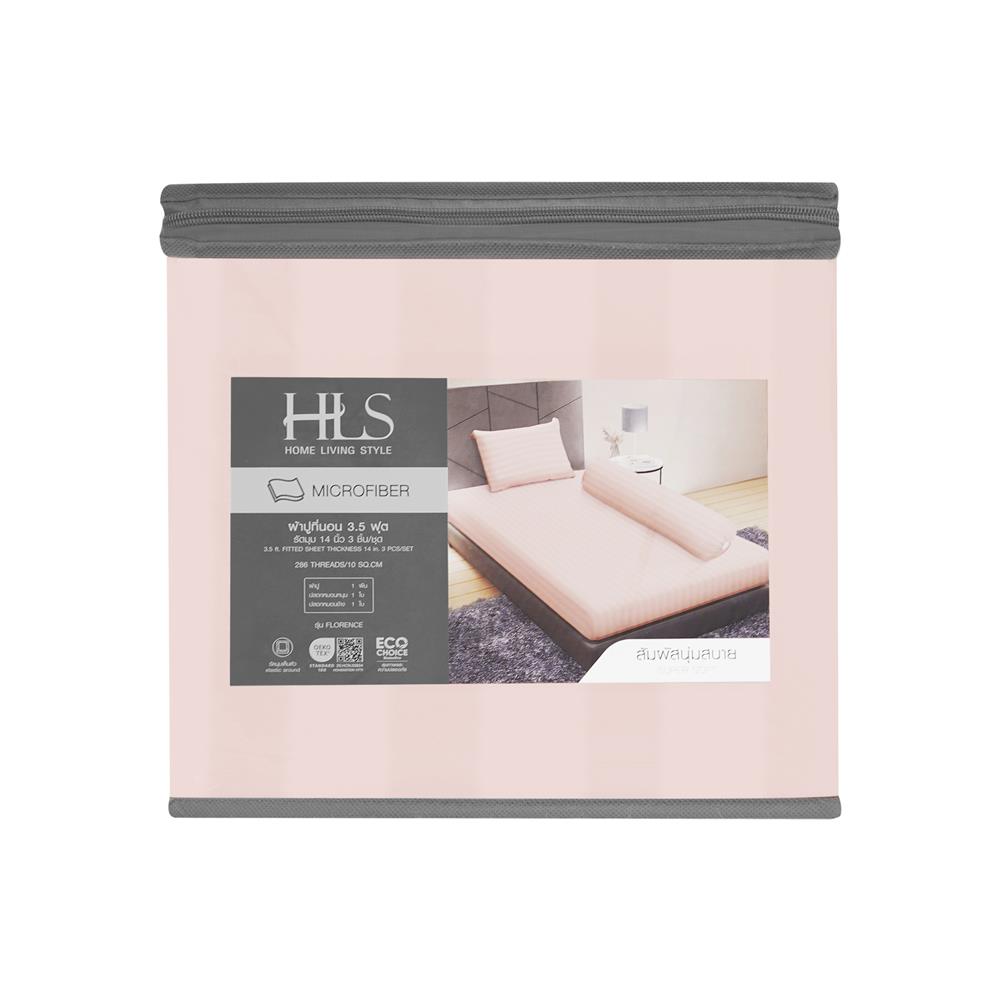ชุดผ้าปูที่นอน 3.5 ฟุต 3 ชิ้น HOME LIVING STYLE FLORENCE สี NUDE