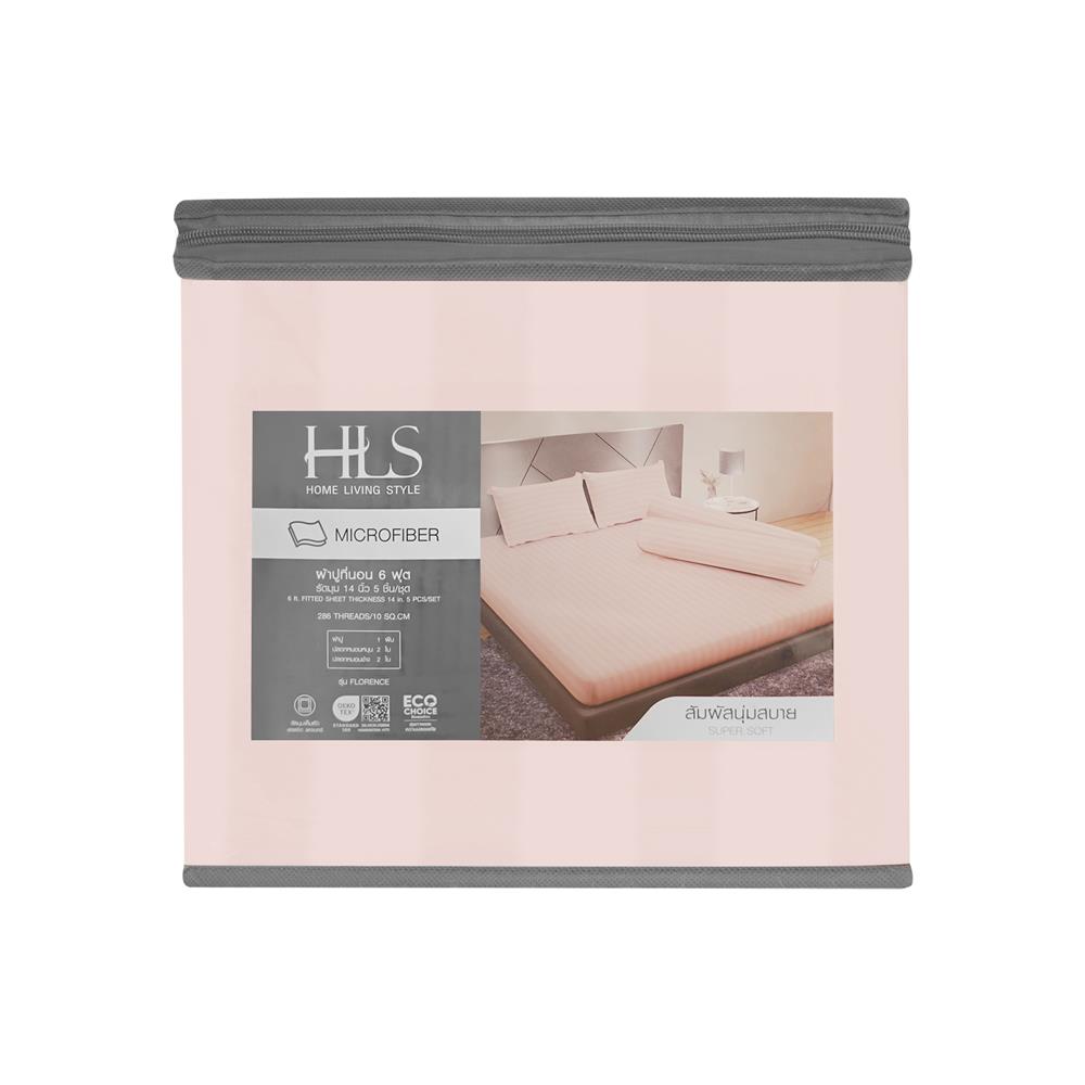 ชุดผ้าปูที่นอน 6 ฟุต 5 ชิ้น HOME LIVING STYLE FLORENCE สี NUDE