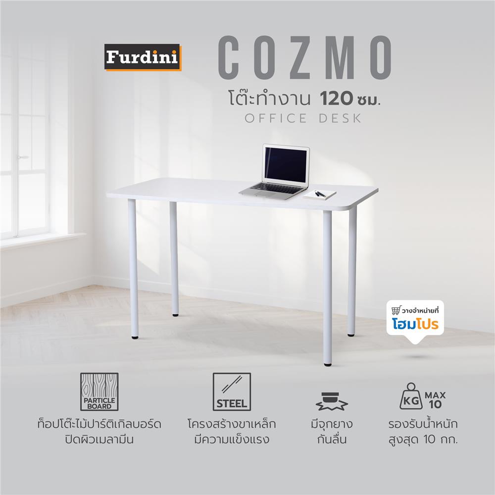 โต๊ะทำงาน FURDINI COZMO T19 120 ซม. สีขาว