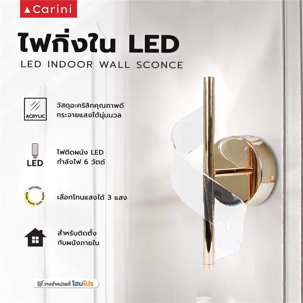 ไฟกิ่งภายใน LED CARINI H2402-6W 6 วัตต์  DAYLIGHT/COOL WHITE/WARM WHITE สีทอง/ใส 1 หัว
