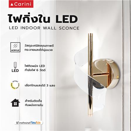 ไฟกิ่งภายใน LED CARINI H2402-6W 6 วัตต์  DAYLIGHT/COOL WHITE/WARM WHITE สีทอง/ใส 1 หัว_4