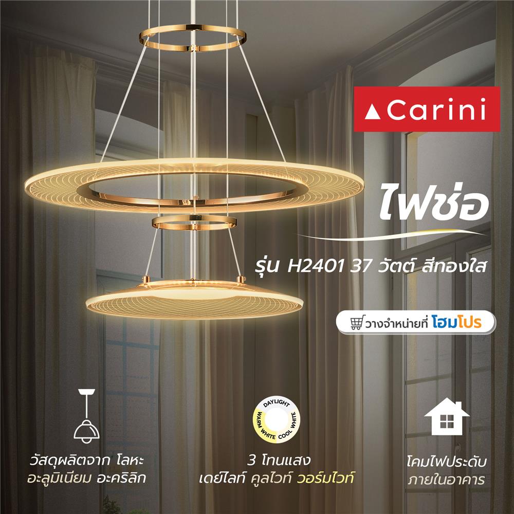 ไฟช่อ LED CARINI H2401 37 วัตต์ DAYLIGHT/COOL WHITE/WARM WHITE สีทอง/ใส 2 หัว