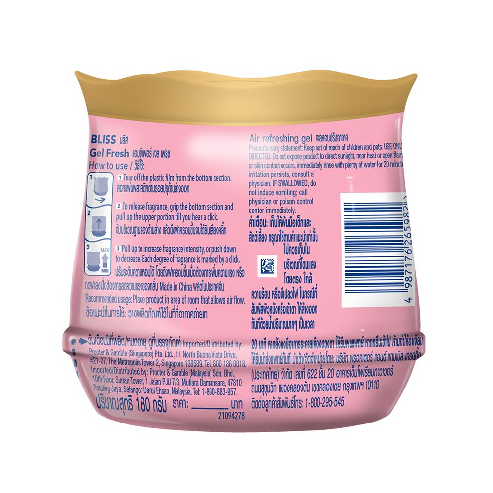 เจลปรับอากาศ AMBIPUR 180 กรัม BLISS