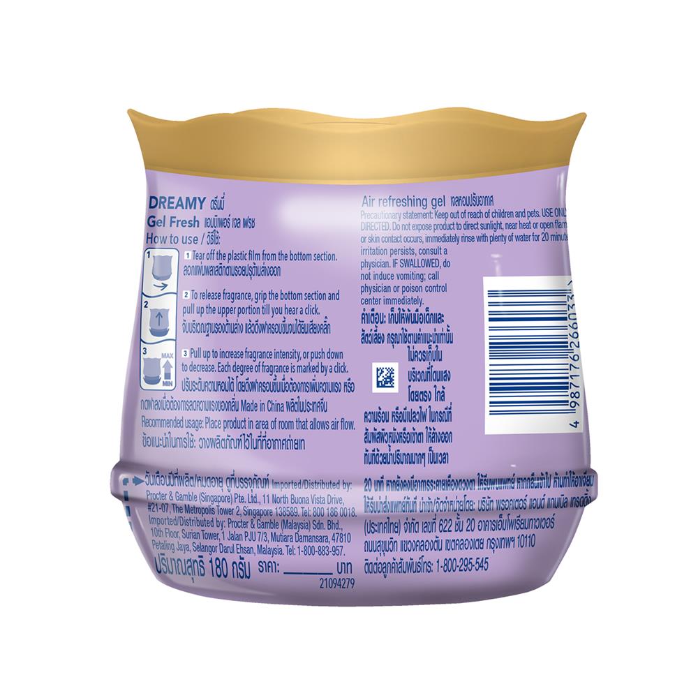 เจลปรับอากาศ AMBIPUR 180 กรัม DREAMY