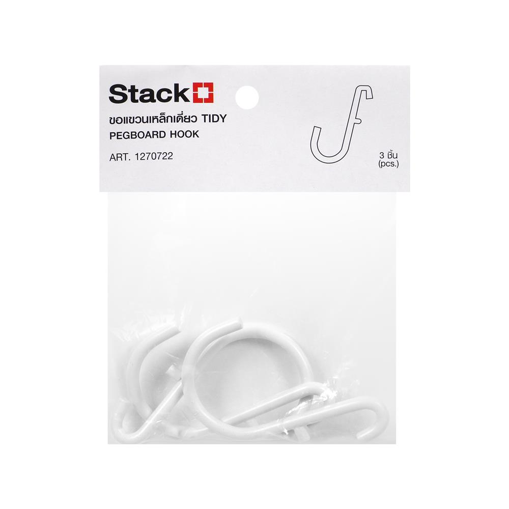 ขอแขวนเหล็กเดี่ยว 3 ชิ้น STACKO TIDY 0.5x4.5x7 ซม. สีขาว