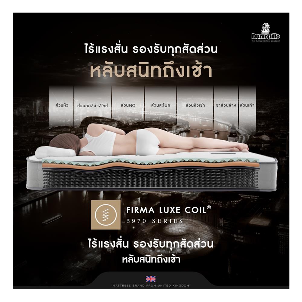 ที่นอน 6 ฟุต DUNLOPILLO GLOSTER พร้อมหมอนหนุน 2 ใบ