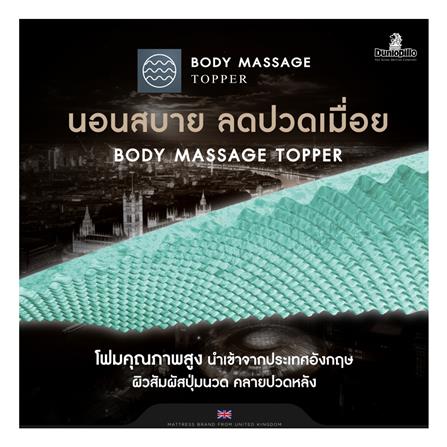 ที่นอน 6 ฟุต DUNLOPILLO GLOSTER พร้อมหมอนหนุน 2 ใบ_7