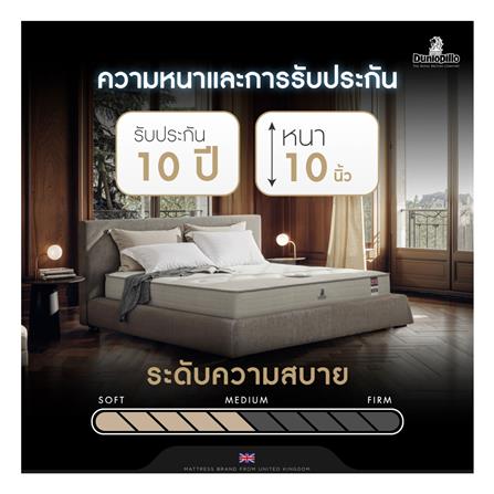 ที่นอน 6 ฟุต DUNLOPILLO GLOSTER พร้อมหมอนหนุน 2 ใบ_12