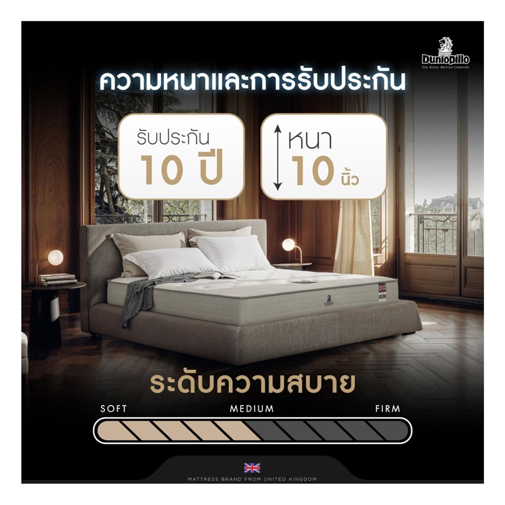ที่นอน 3.5 ฟุต DUNLOPILLO GLOSTER พร้อมหมอนหนุน 1 ใบ