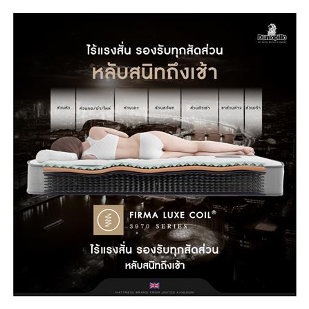 ที่นอน 3.5 ฟุต DUNLOPILLO GLOSTER พร้อมหมอนหนุน 1 ใบ_6