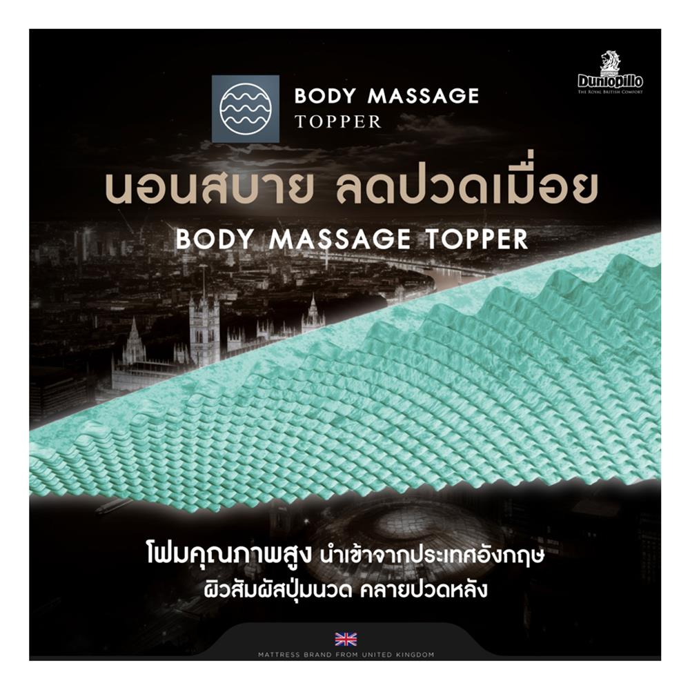 ที่นอน 5 ฟุต DUNLOPILLO GLOSTER พร้อมหมอนหนุน 2 ใบ