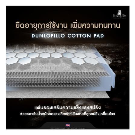 ที่นอน 5 ฟุต DUNLOPILLO GLOSTER พร้อมหมอนหนุน 2 ใบ_9