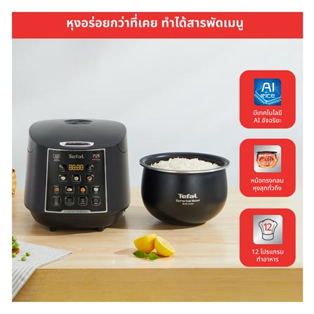 หม้อหุงข้าว DIGITAL TEFAL RK737866 1.8 ลิตร_4