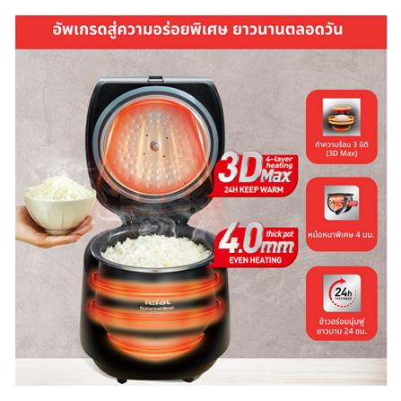 หม้อหุงข้าว DIGITAL TEFAL RK737866 1.8 ลิตร_5