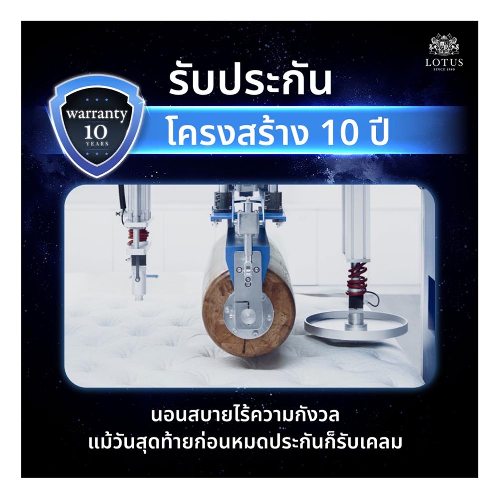 ที่นอน 6 ฟุต LOTUS HERMAN พร้อมเครื่องนอน 4 ชิ้น