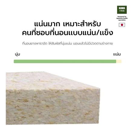 ที่นอน 3 ฟุต KAWA FUDO (พร้อมหมอนหนุน 1 ใบ)_4