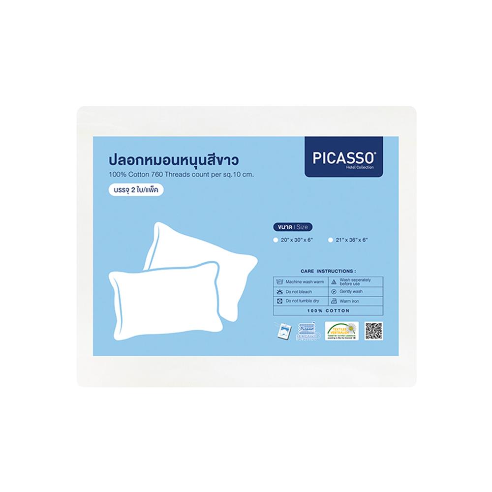 ปลอกหมอนหนุน PICASSO CT SOLID 21x36 นิ้ว แพ็ก 2 ชิ้น สี WHITE