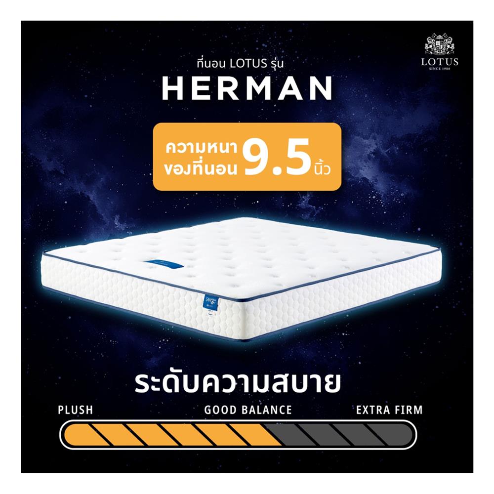 ที่นอน 3.5 ฟุต LOTUS HERMAN พร้อมเครื่องนอน 2 ชิ้น