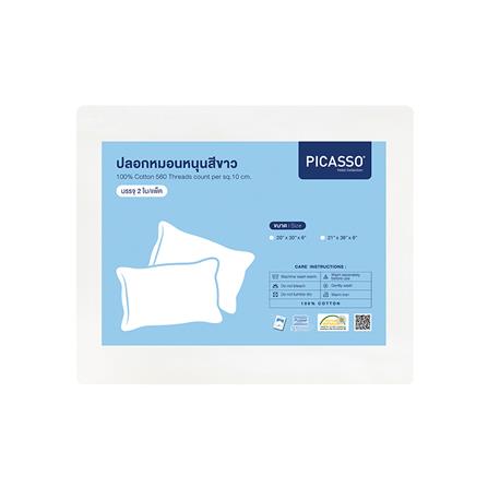 ปลอกหมอนหนุน PICASSO CT SOLID 20x30 นิ้ว แพ็ก 2 ชิ้น สี WHITE_2