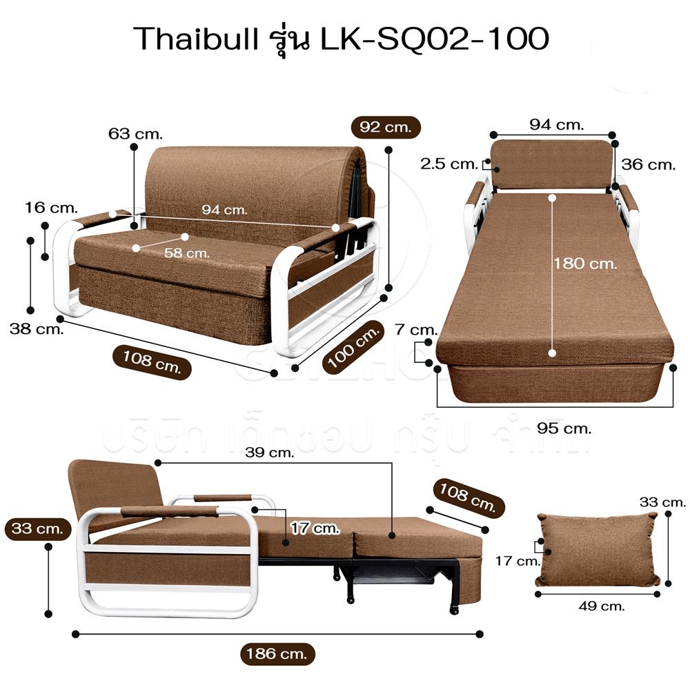 โซฟาเบด THAIBULL HLCBEMNN0021301 สีน้ำตาล