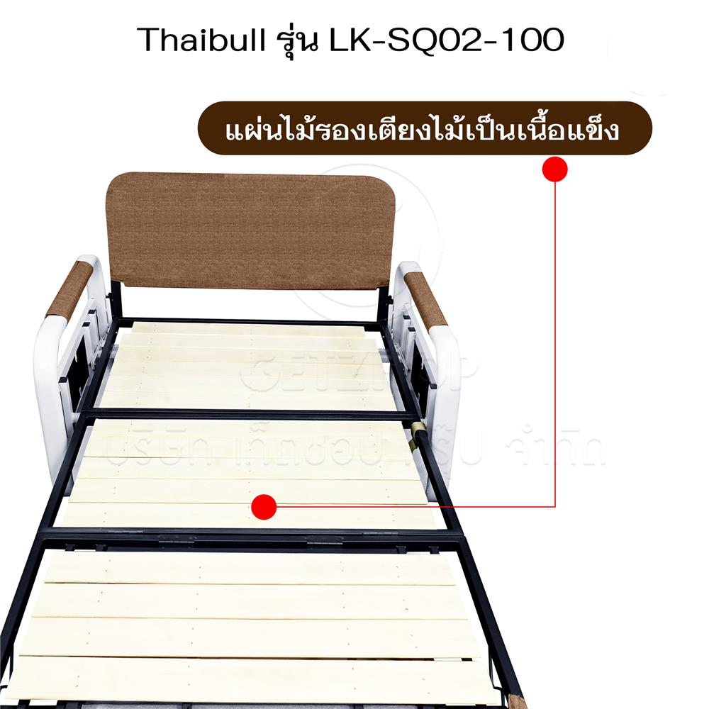 โซฟาเบด THAIBULL HLCBEMNN0021301 สีน้ำตาล