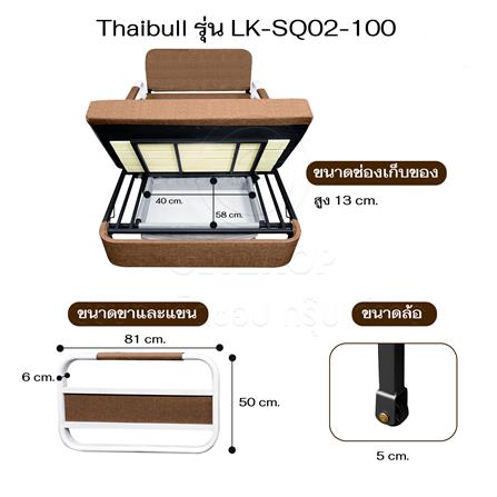 โซฟาเบด THAIBULL HLCBEMNN0021301 สีน้ำตาล_13