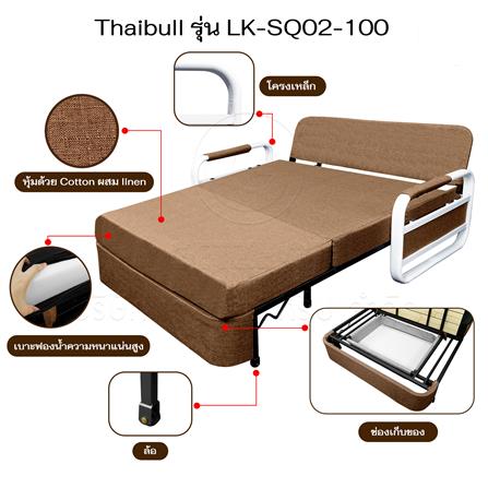 โซฟาเบด THAIBULL HLCBEMNN0021301 สีน้ำตาล_8