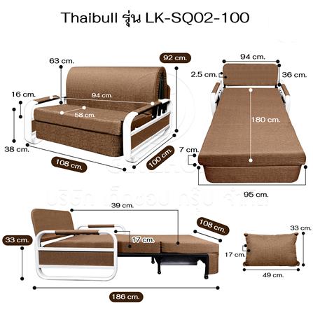 โซฟาเบด THAIBULL HLCBEMNN0021301 สีน้ำตาล_12