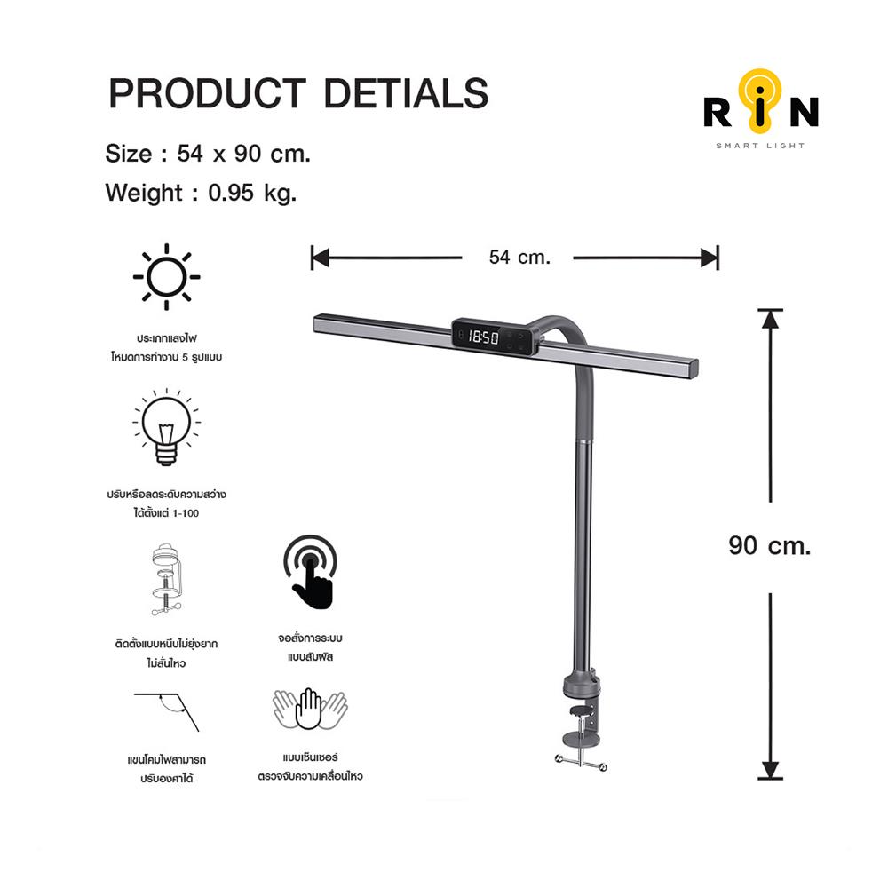 ไฟอ่านหนังสือ LED RIN 214418402 18 วัตต์ DAYLIGHT/COOL WHITE/WARM WHITE สีเทา