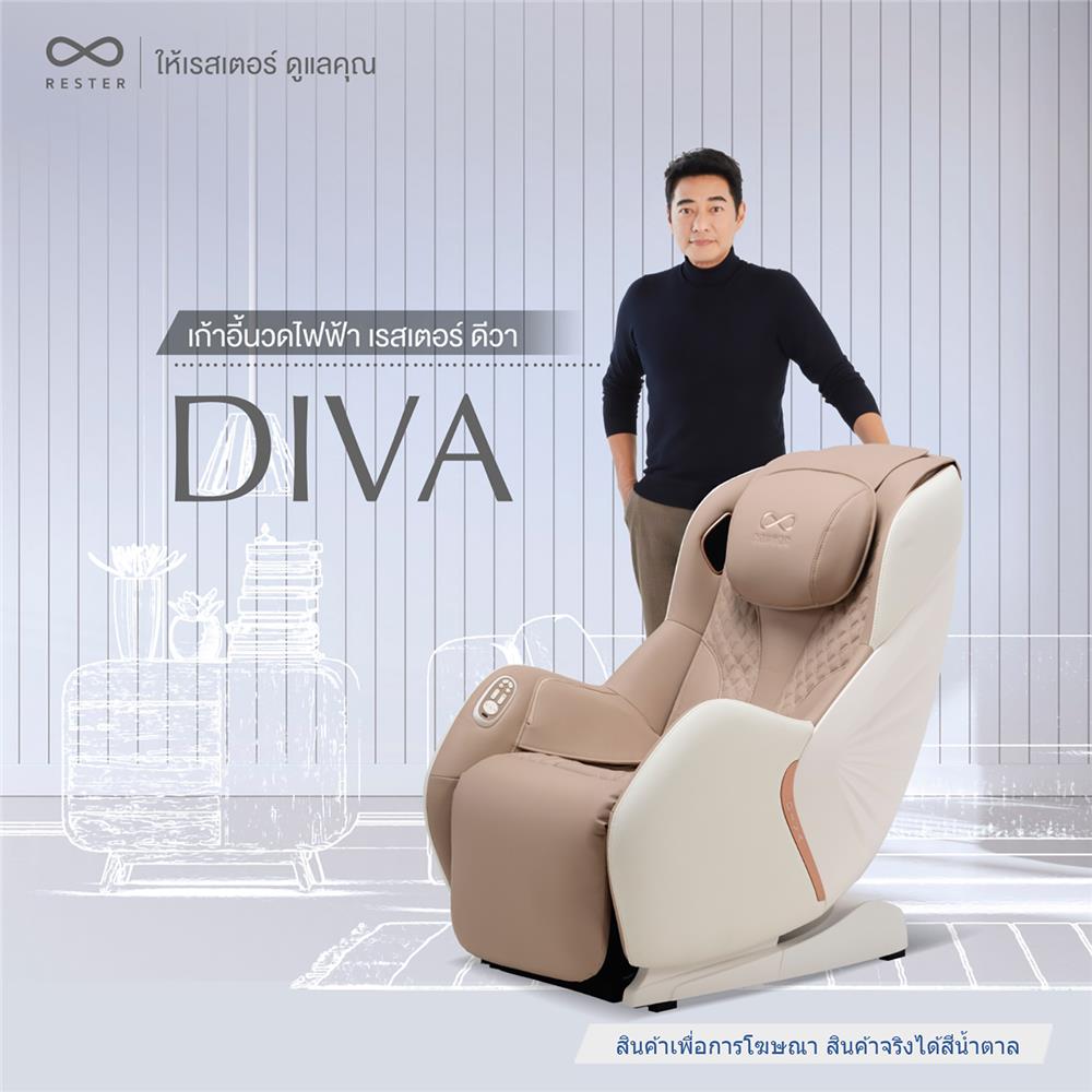 เก้าอี้นวดไฟฟ้า RESTER DIVA สีน้ำตาล + เครื่องนวดเท้า RESTER ISTEPP E-8099 สีขาว