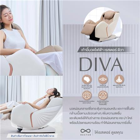 เก้าอี้นวดไฟฟ้า RESTER DIVA สีน้ำตาล + เครื่องนวดเท้า RESTER ISTEPP E-8099 สีขาว_2