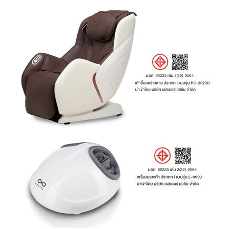 เก้าอี้นวดไฟฟ้า RESTER DIVA สีน้ำตาล + เครื่องนวดเท้า RESTER ISTEPP E-8099 สีขาว_5