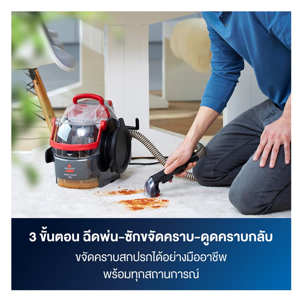 เครื่องขจัดคราบอเนกประสงค์ BISSELL BSPRO-1558N สีดำ