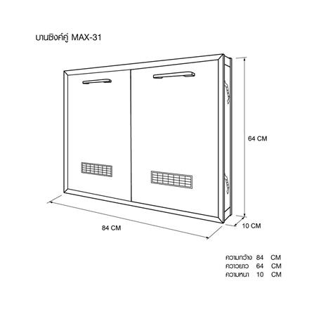 บานซิงค์คู่ CABIN HENLEY 84x64 ซม. สีครีม_7