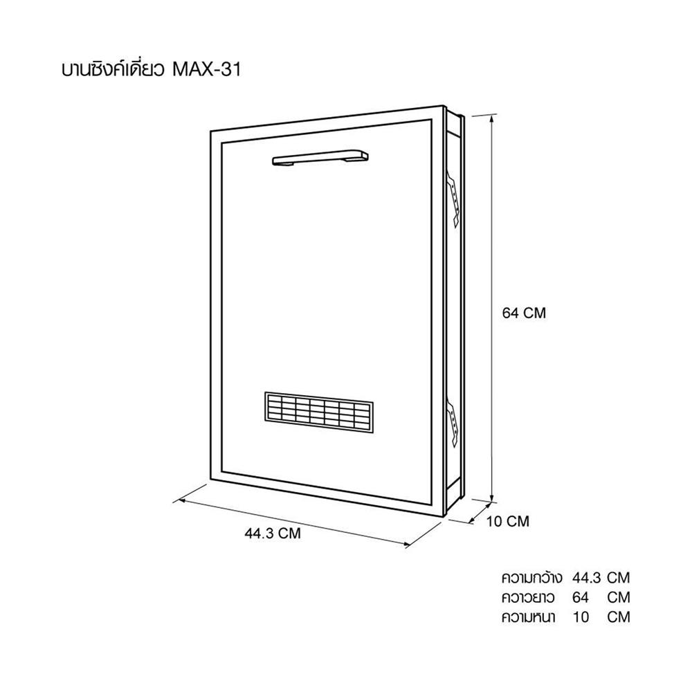 บานซิงค์เดี่ยว CABIN HENLEY 44.3x64 ซม. สีครีม