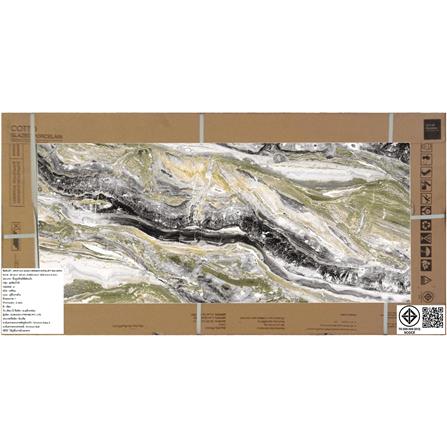 กระเบื้องพื้นพอร์ซเลน 60x120 ซม. COTTO แวนโก๊ะ เขียว PM 1.44 ตร.ม._3
