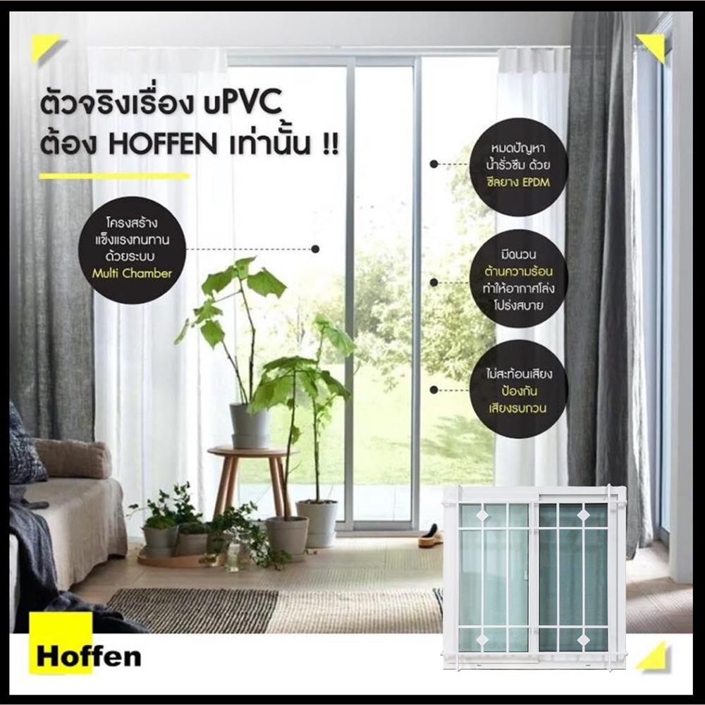 หน้าต่างบานเลื่อน UPVC มุ้ง เหล็กดัด HOFFEN F6 120x110 ซม. สีขาว