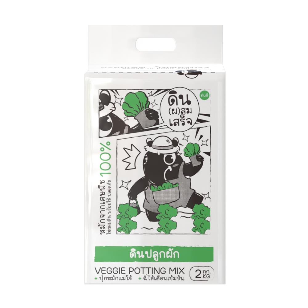 ดิน(ผ)สมเสร็จ คืนดี สูตรปลูกผัก 2 กก.