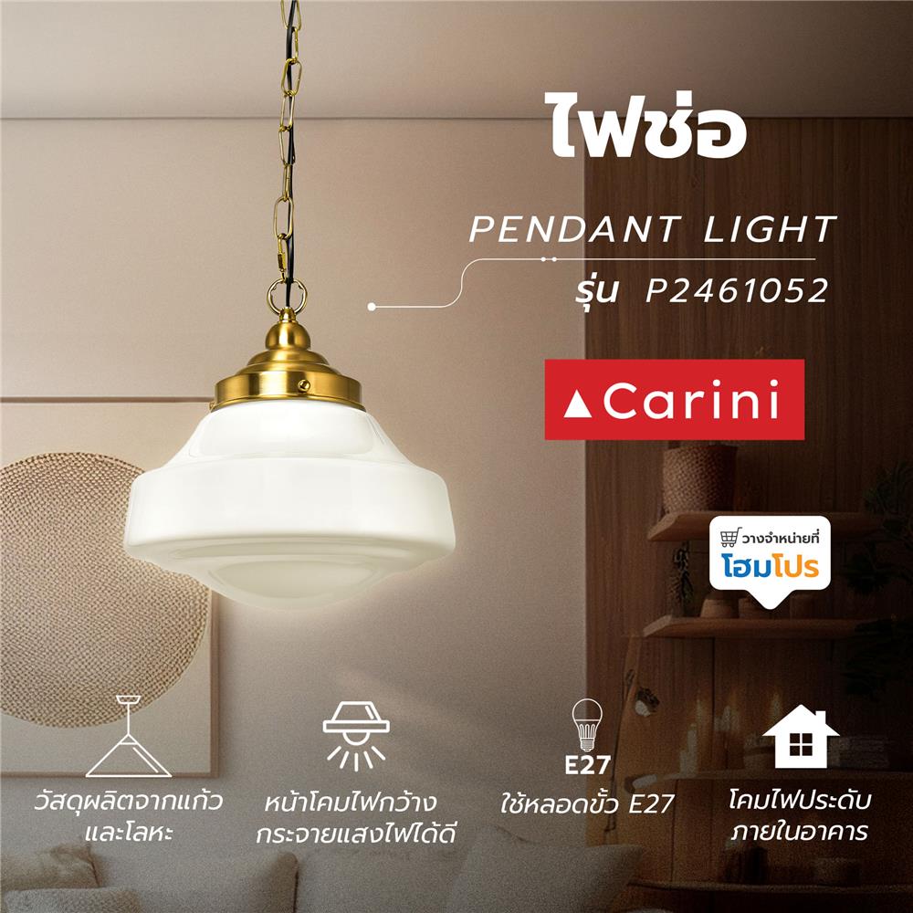 ไฟช่อ CARINI P2461052 สีขาว/ทอง 1 หัว