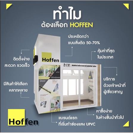 หน้าต่างบานเลื่อน UPVC มุ้ง เหล็กดัด HOFFEN F6 100x110 ซม. สีขาว_4