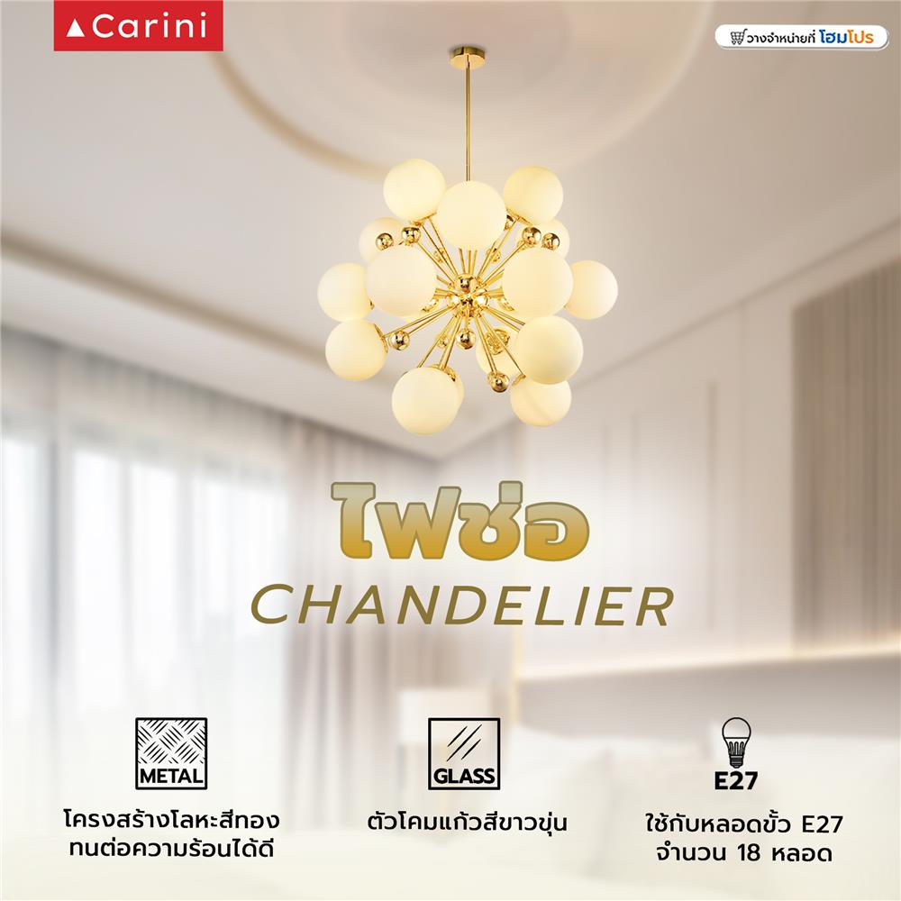 ไฟช่อ CARINI P240657-18+25CAR สีขาว/ทอง 18 หัว