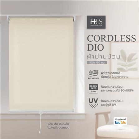 ผ้าม่านม้วน HOME LIVING STYLE CORDLESS DIO 100X160 ซม. สีครีม_5